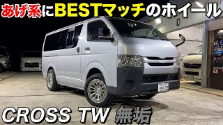 【ハイエース】4WD純正車高風ハイエースに無垢装着‼️タイヤは225/60R17‼️