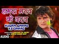 humra marad ke darad bhojpuri holi song khesari lal yadav t series hamaarbhojpuri