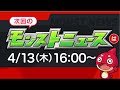 【最新情報 】「かぐや様コラボ決定 」《要注意 重要な○○が無い》ニュース外で衝撃内容＆性能判明 激獣合体コラボ引くべき 大当たりは誰 モンストニュースまとめ【モンスト】【かぐや様コラボ】