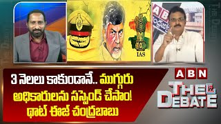 TDP Vijay Kumar: 3 నెలలు కాకుండానే.. ముగ్గురు అధికారులను సస్పెండ్ చేసాం! థాట్ ఈజ్ చంద్రబాబు || ABN