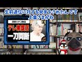 【悲報】jkg家テレ東が一刀両断。無念の皿婆【切り抜き】