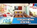 Magic house in 4 cent   |Veedu| Manorama News