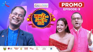 City Express Mundre Ko Comedy Club || Episode 9 PROMO || Tilak Singh Pela