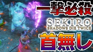 500回死んだら即終了のSEKIRO-PART17-【SEKIRO: SHADOWS DIE TWICE実況】