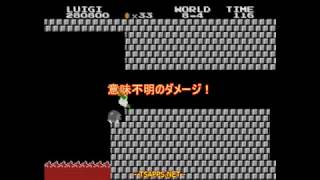 【ファミコン】スーパーマリオブラザーズ2 ルイージゲームで8-4クリア