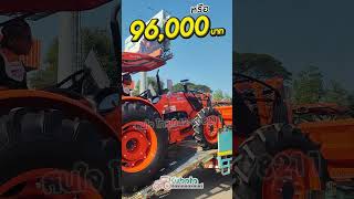 M7040 รับรถเริ่มต้น 96,000 บาท  #คูโบต้า #kubota #ฟรีดาวน์ #m7040   #รถไถคูโบต้า