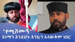 MK TV || ወቅታዊ መረጃ || \