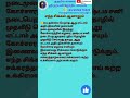 எந்த சிக்கல் ஆனாலும் narpaviy jothidam shortsvideo