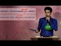 Spiritual rest | ஆவிக்குரிய இளைப்பாறுதலும் சரியான சுய மதிப்பீடும் | Pas. John Kamalesh