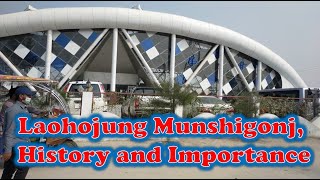 Louhajang Munsigonj History and Importance/লৌহজংয়ের ইতিহাস ও গুরুত্ব/লৌহজং মুন্সিগঞ্জ/প্রজেক্ট হিলসা