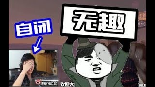 【老骚豆腐】第五人格 闭嘴兄弟情全员升天！屠夫：无趣！