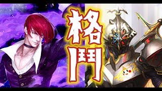 【鬼鬼】神魔之塔「夢魘級：天使長的遺願」打架啊！八神 🆚 混沌神