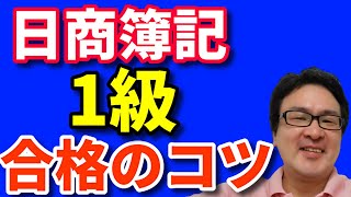 なぜ工業簿記の問題はイメージしにくいのか？