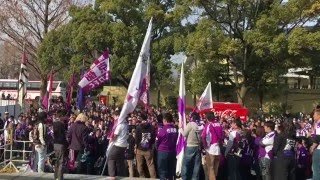 京都サンガF.C.決起集会(2016年2月28日 J2開幕戦 京都 vs 水戸)