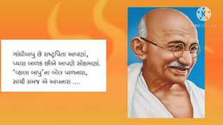 ધોરણ ચોથું, વિષય - ગુજરાતી,  કાવ્ય - ૯ સમજુ વાંદરા