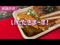 京都祇園の名物グルメ！壹銭洋食だぞ！