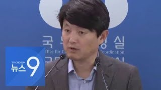 검찰, '청와대 감찰 무마 의혹' 유재수 비위 본격수사…건설사 압수수색