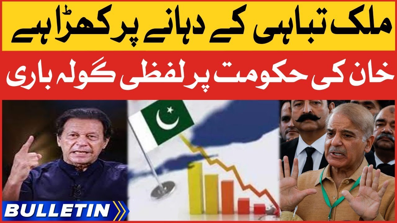 Imran Khan Aggressive Statement | News Bulletin At 6 AM | Pakistan ...