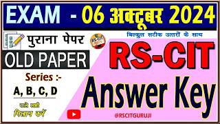 Rscit old paper with answers | Rscit Exam Old Paper Question | RSCIT Exam Answer Key 6 October 2024