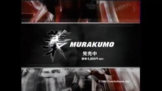 叢-MURAKUMO- 関連CM集 2002年