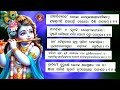 shrimad bhagavad gita chapter 15 verse 12 to 16 ll ଗୀତା ଅଧ୍ୟାୟ ୧୫ ଶ୍ଳୋକ ୧୨ ରୁ ୧୬ ॥