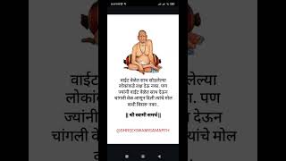 स्वामी म्हणतात...#viral#shorts #swamisamarth#youtubeshorts #swami