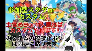 「参加型ユナイト」のんびり楽しくやるスタダ