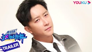 Han Geng is back to Street Dance of China S4, being fearless and enjoying the stage is my attitude.