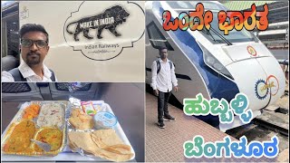 Hubli To Bangalore || Vande Bharat Train || Indian Railways || SWR