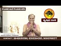 వారఫలం vrushabha rasi vaara phalalu 19 january 25 january 2025 taurus sign horoscope