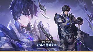 [King's Raid] 킹스레이드 8쳅터 추천조합? 마왕 카셀 있으면 가능한 조합