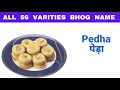 all 56 varieties bhog name in hindi and english सभी छप्पन भोग के नाम हिंदी और अंग्रेजी में 56 dish