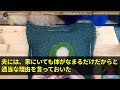 【スカッとする話】お正月娘にお年玉をくれた義母。5秒でゴミ箱に投げ捨てた私に夫「酷いじゃないか！」私「酷いのはどっち？」夫「え？」→義母は全てを失ったw