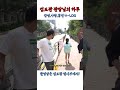 24시간이 모자라ㅜ 검도관 관장님의 하루.. shorts