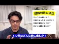 【問診攻略】膝治療の問診は、この６つを聴けばok❗️