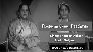 Tamanna Chani Deedaruk | Singer : Naseem Akhter | Poet : Mahjoor | 1970's-80's Recording