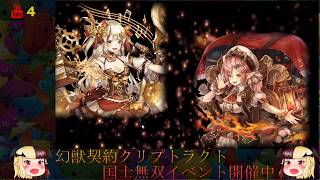 【幻獣契約クリプトラクト】日常配信｡第三戦ユニバト終わりくらいまで｡ハロウィン情報きてますね｡