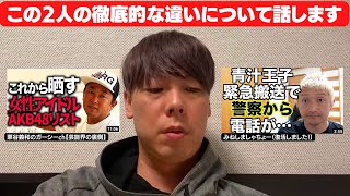 【竹之内社長】ガーシーとみねしましゃちょーの徹底的な違いについて語ります。令和の虎復活が決まった竹之内社長【ガーシー/みねしましゃちょー/青汁王子/令和の虎】