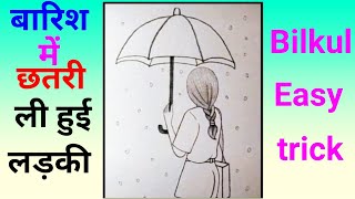 How to draw a girl with umbrella// बारिश में छतरी ली हुई लड़की की पेंटिंग./ Pencil art.. Drawing.//.