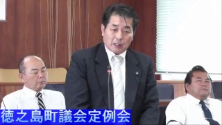 平成30年第4回　徳之島町議会定例会1日目　午後①