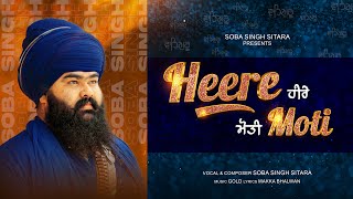 Heere Moti I Soba Singh Sitara | New Punjabi Song 2024