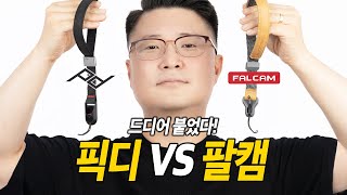 픽디자인 킬러가 등장했다! 팔캠 FC3801