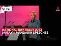 [LIVE] National Day Rally 2023 - PM Lee's Malay and Mandarin speeches