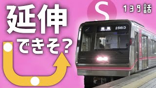 大阪メトロ千日前線は弥刀に延伸できるのか？〜迷列車【中の人編】