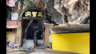 霹雳怡宝三宝洞 ｜ 乌龟池 Sam Poh Tong Temple at Ipoh, Perak