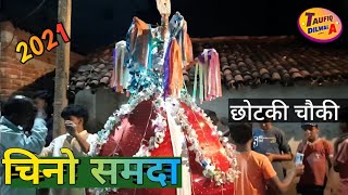 चिनो समदा #Moharram Video छोटकी चौकी 2021:My Village Chino Samda Jharkhand Video HD,