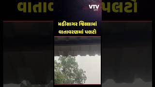 મહીસાગરના લુણાવાડા, બાલાસિનોર, ખાનપુરમાં વરસાદી ઝાપટાં, ખેડૂતોની વધી ચિંતા