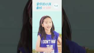 ✨✨當你的小孩真好✨✨｜母親節夯歌｜愛好好聽  #cute #dance #shorts