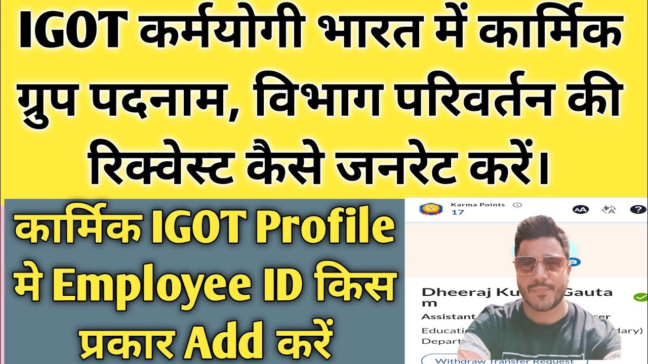 Igot Karmayogi | Karmayogi Bharat Profile Update | Karmayogi Bharat ...