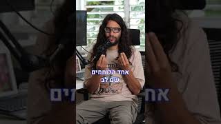 הלוחם היחף שחלץ את נעליו בשביל לואיס החטוף  #מלחמה #רוםהיחפן #חרבותהברזל #חטוף